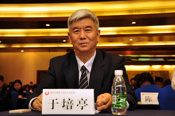 深圳市房地产经纪行业协会会长于培亭为高峰论坛致辞